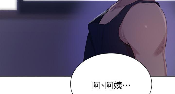 懵懂时光漫画176话漫画,第168话78图