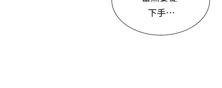 懵懂时光漫画全集免费未删减百年漫画漫画,第155话64图