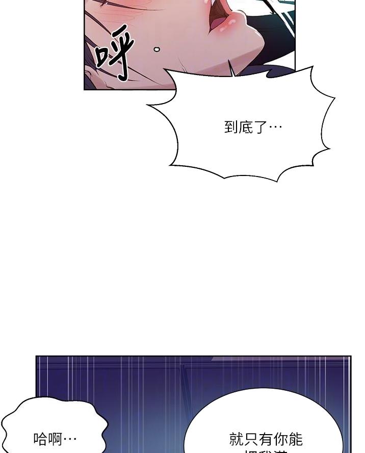 懵懂时光漫画176话漫画,第190话10图