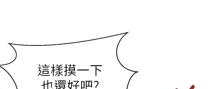 懵懂时光漫画68漫画,第149话23图