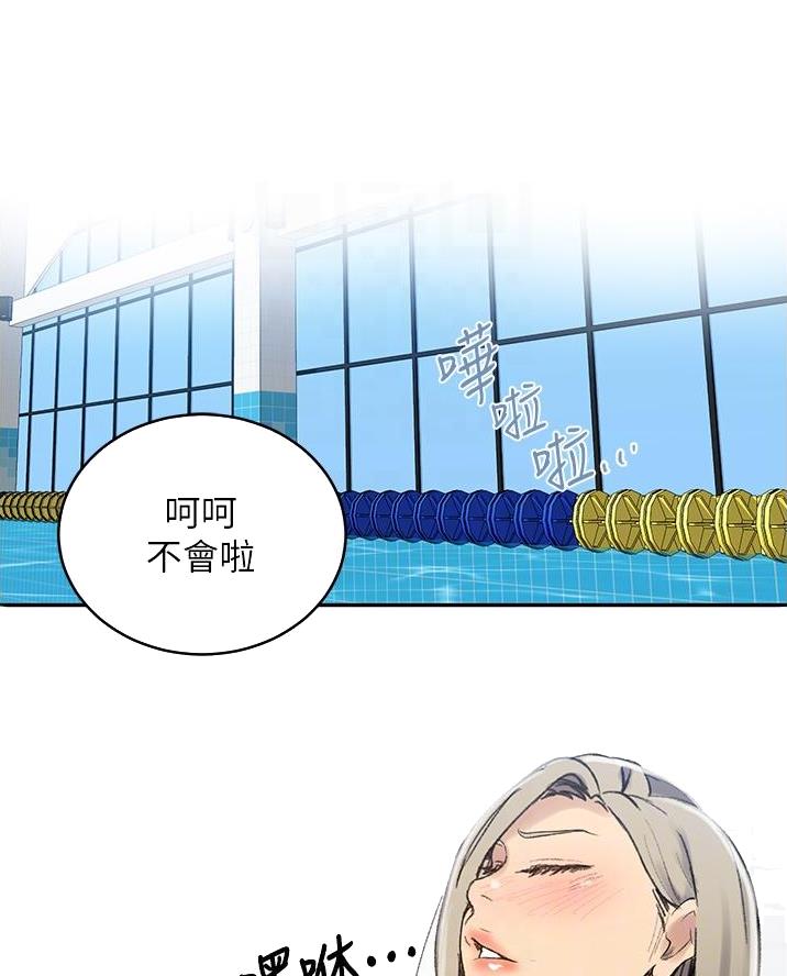 懵懂时光漫画68漫画,第185话48图