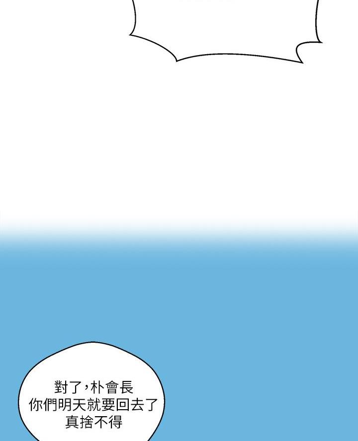 懵懂时光漫画全集免费漫画,第181话47图