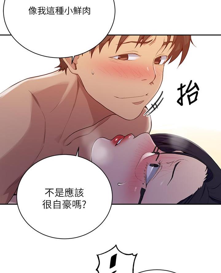 懵懂时光漫画全集免费未删减百年漫画漫画,第177话29图