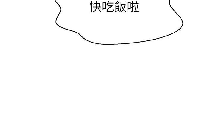 懵懂时光漫画176话漫画,第160话32图