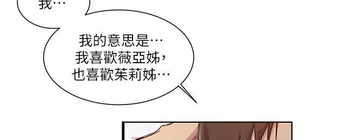 懵懂时光漫画全集免费未删减百年漫画漫画,第154话54图