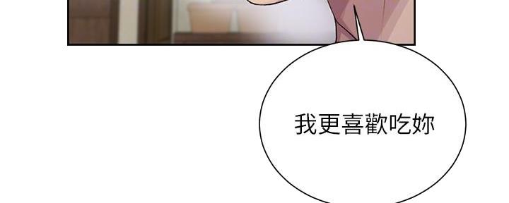 懵懂时光漫画176话漫画,第143话92图