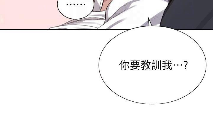 懵懂时光漫画68漫画,第165话15图