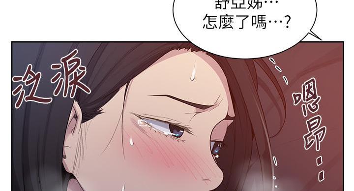 懵懂时光漫画68漫画,第167话40图