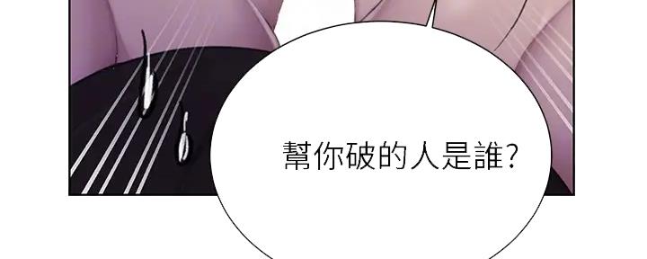 懵懂时光漫画全集免费未删减百年漫画漫画,第154话22图