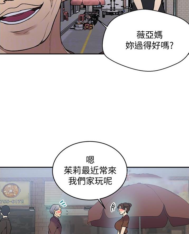 懵懂时光漫画68漫画,第185话43图