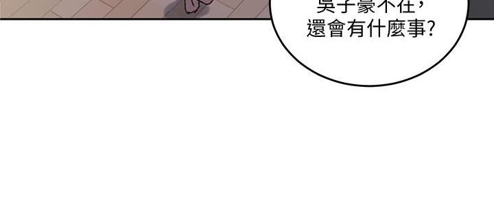 懵懂时光漫画全集免费漫画,第148话168图