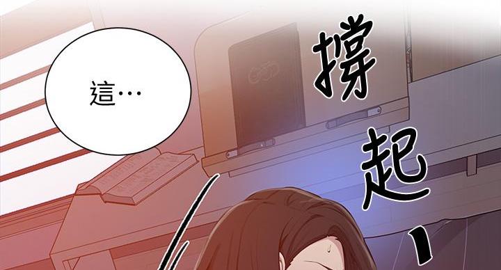 懵懂时光漫画68漫画,第167话83图