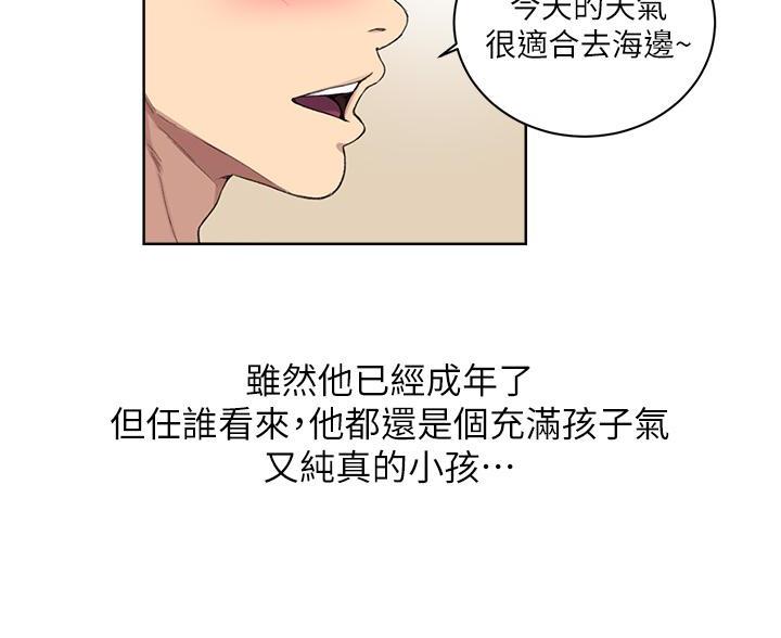 懵懂时光漫画68漫画,第173话96图