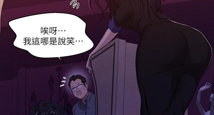 懵懂时光漫画176话漫画,第160话148图