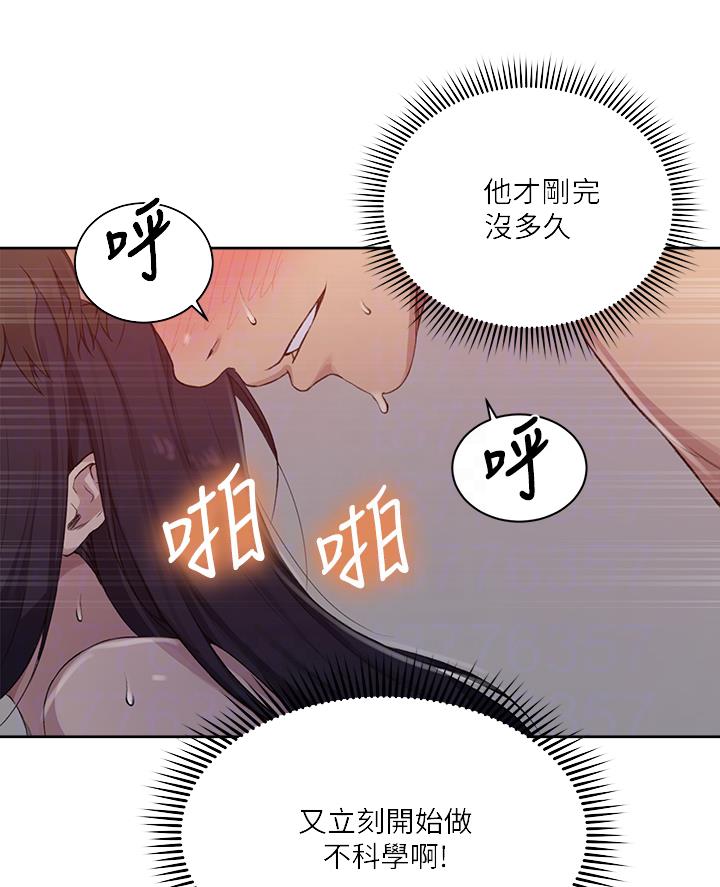 懵懂时光漫画176话漫画,第180话37图