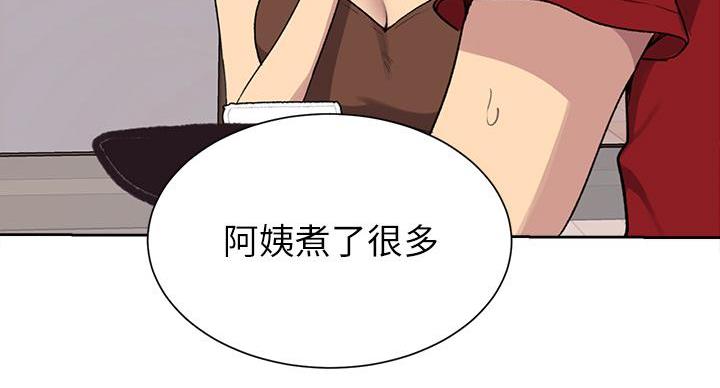 懵懂时光漫画176话漫画,第160话152图