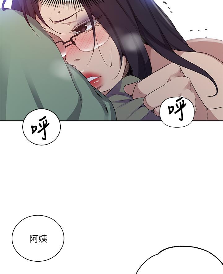 懵懂时光漫画176话漫画,第180话20图