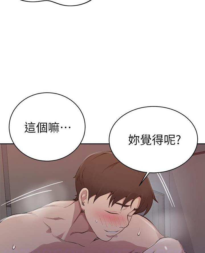 懵懂时光漫画全集免费未删减百年漫画漫画,第179话49图