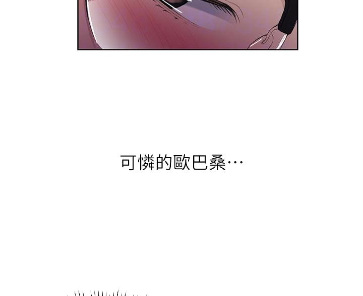 懵懂时光漫画全集免费未删减百年漫画漫画,第174话62图