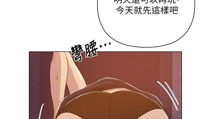 懵懂时光漫画68漫画,第163话76图