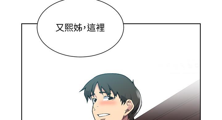 懵懂时光漫画全集免费未删减百年漫画漫画,第158话111图