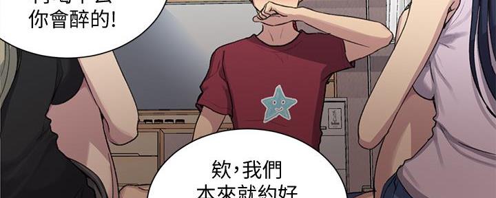 懵懂时光漫画176话漫画,第150话11图