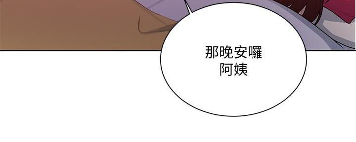 懵懂时光漫画68漫画,第134话56图