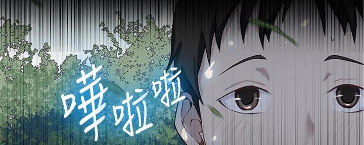 懵懂时光漫画176话漫画,第140话93图