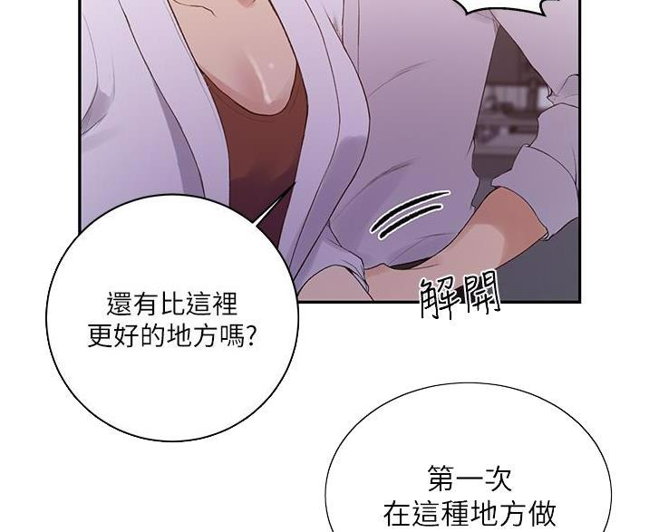 懵懂时光漫画176话漫画,第198话53图