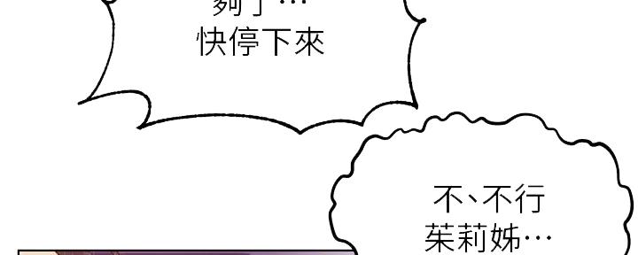 懵懂时光漫画全集免费未删减百年漫画漫画,第154话138图