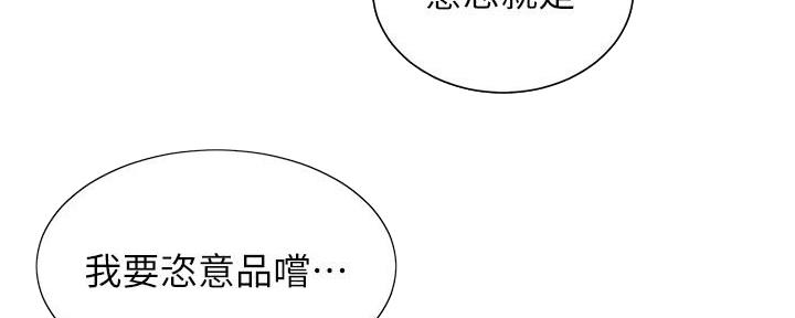 懵懂时光漫画176话漫画,第143话155图