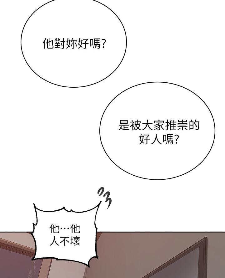 懵懂时光漫画全集免费未删减百年漫画漫画,第179话37图