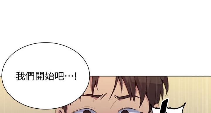 懵懂时光漫画全集免费漫画,第169话62图