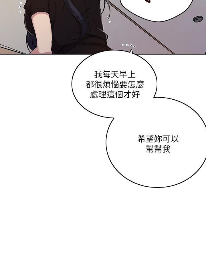 懵懂时光漫画全集免费漫画,第181话2图