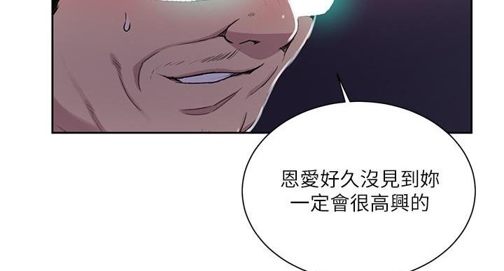 懵懂时光漫画176话漫画,第160话117图