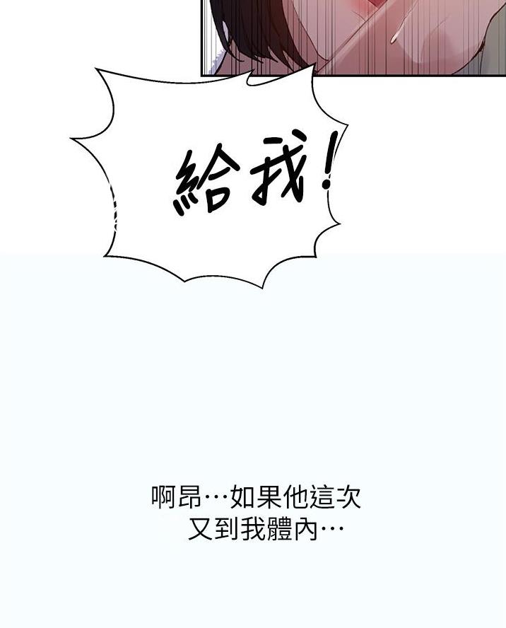 懵懂时光漫画68漫画,第188话31图