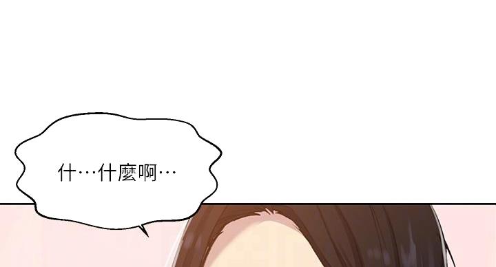 懵懂时光漫画68漫画,第165话5图