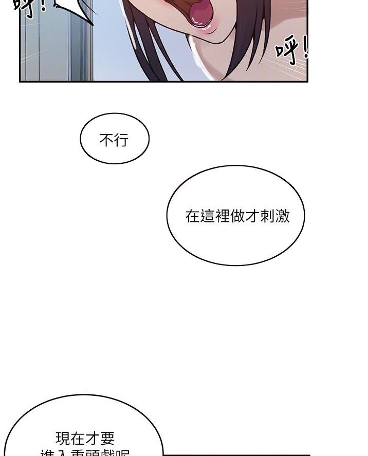 懵懂时光漫画68漫画,第185话44图