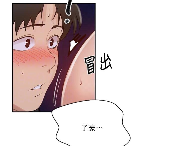 懵懂时光漫画全集免费未删减百年漫画漫画,第192话70图