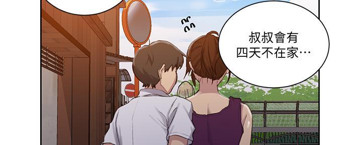 懵懂时光漫画68漫画,第149话108图