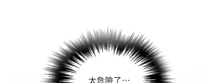 懵懂时光漫画全集免费漫画,第142话39图