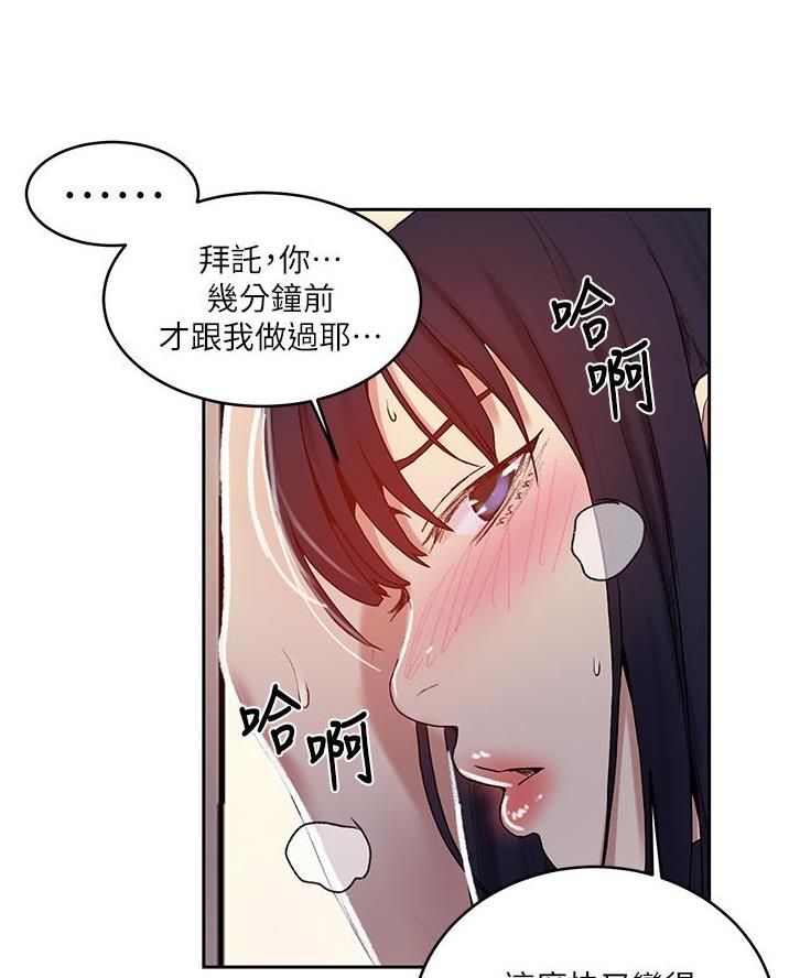 懵懂时光漫画全集免费漫画,第187话48图