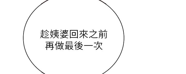 懵懂时光漫画68漫画,第147话61图