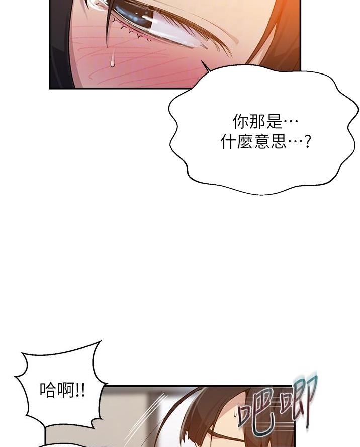 懵懂时光漫画全集免费漫画,第186话14图