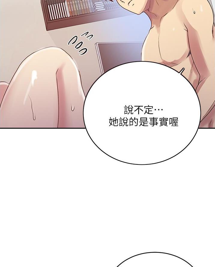 懵懂时光漫画全集免费漫画,第187话10图