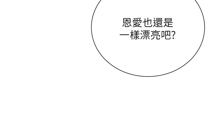 懵懂时光漫画176话漫画,第160话178图