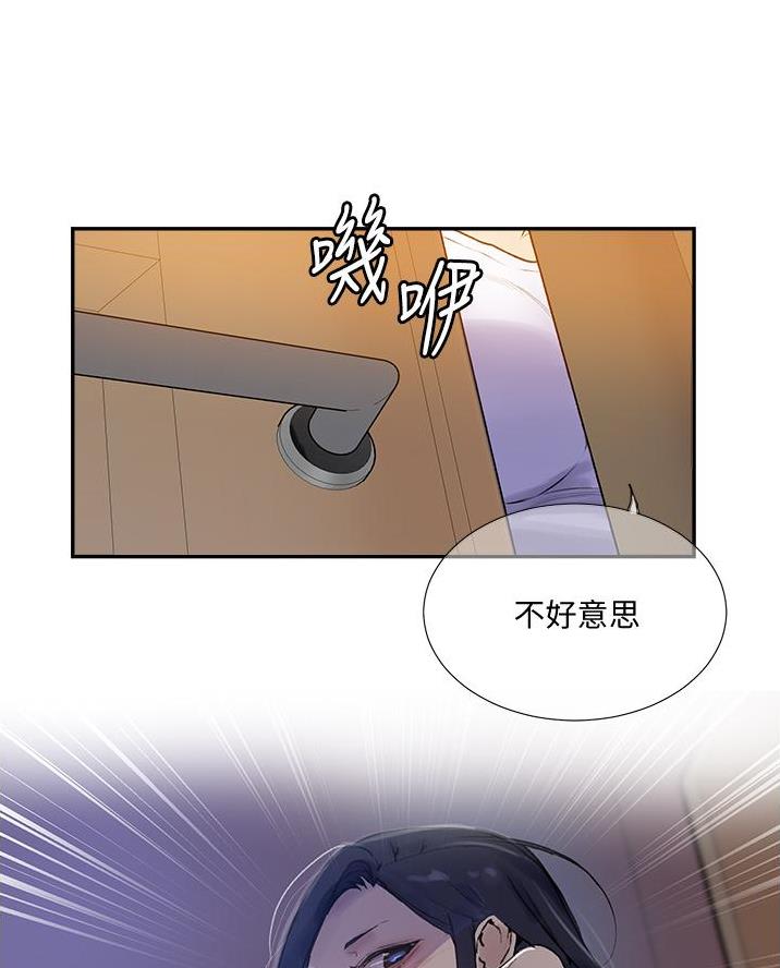 懵懂时光漫画全集免费漫画,第189话13图