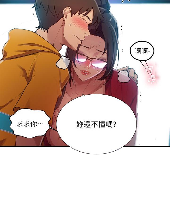 懵懂时光漫画全集免费漫画,第178话52图