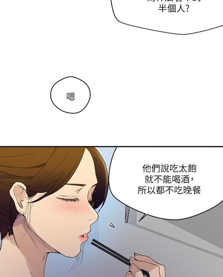 懵懂时光漫画全集免费漫画,第189话40图