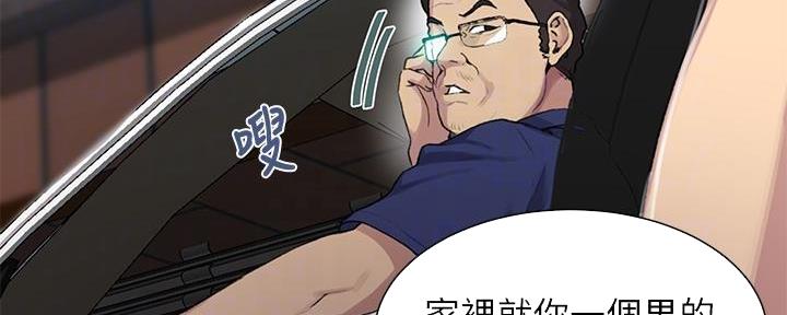 懵懂时光漫画68漫画,第149话100图